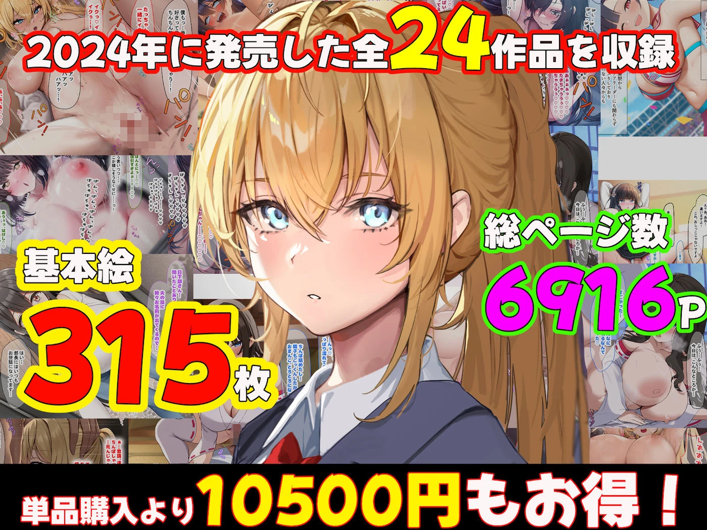 なのはなジャム総集編完全版〜衝撃の24作品も入った超すご〜い作品集〜 エロ漫画 無料