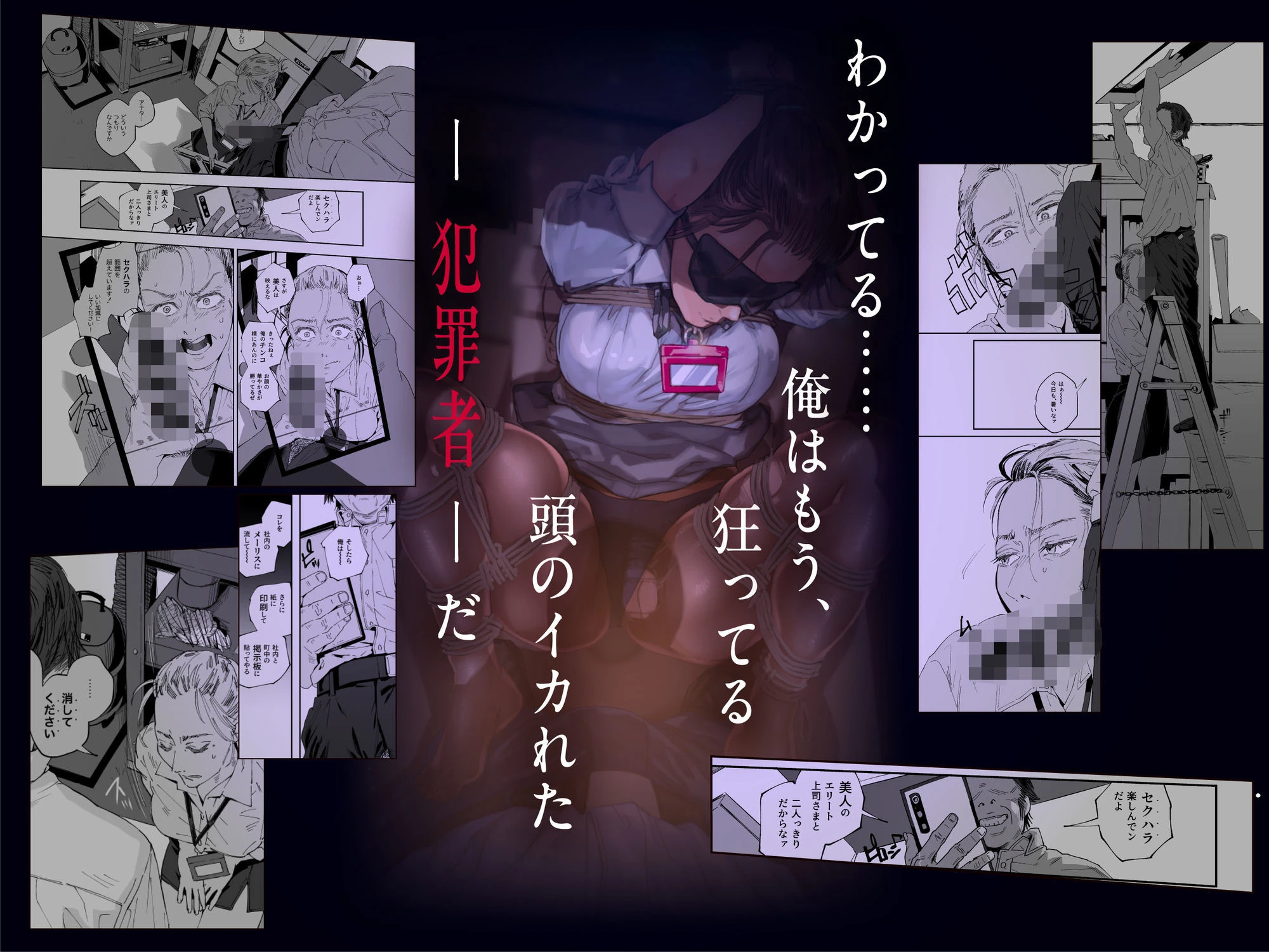 職場のエリート美女上司は、ただの気の強い処女でした!2 ガチ泣きで懇願しても絶頂中出し 学歴コンプ丸出しの超ひどい限界おっさんに 職場で全裸まで剥かれた高学歴女 2ページ