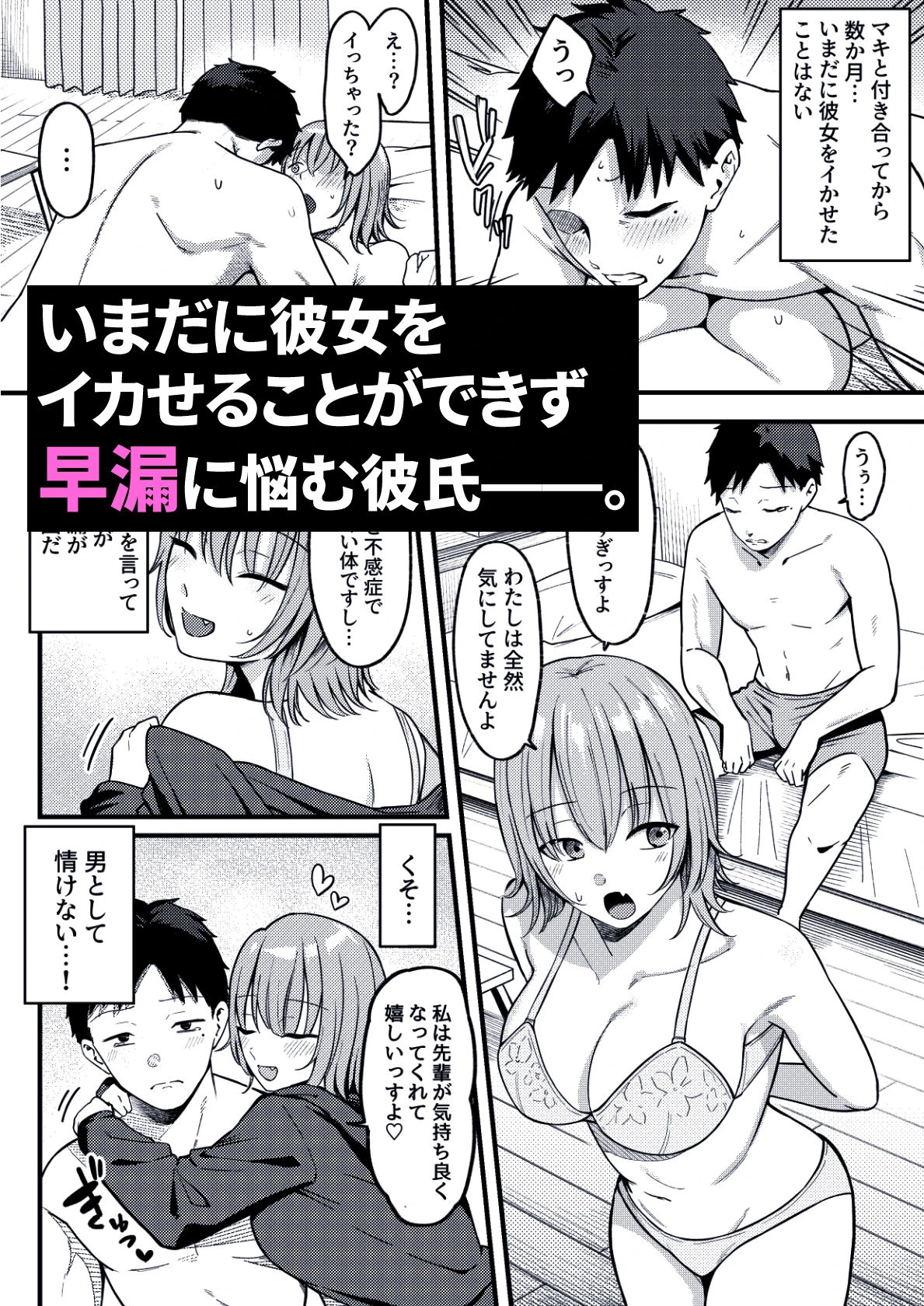 セックス向上性感クリニック! 2ページ