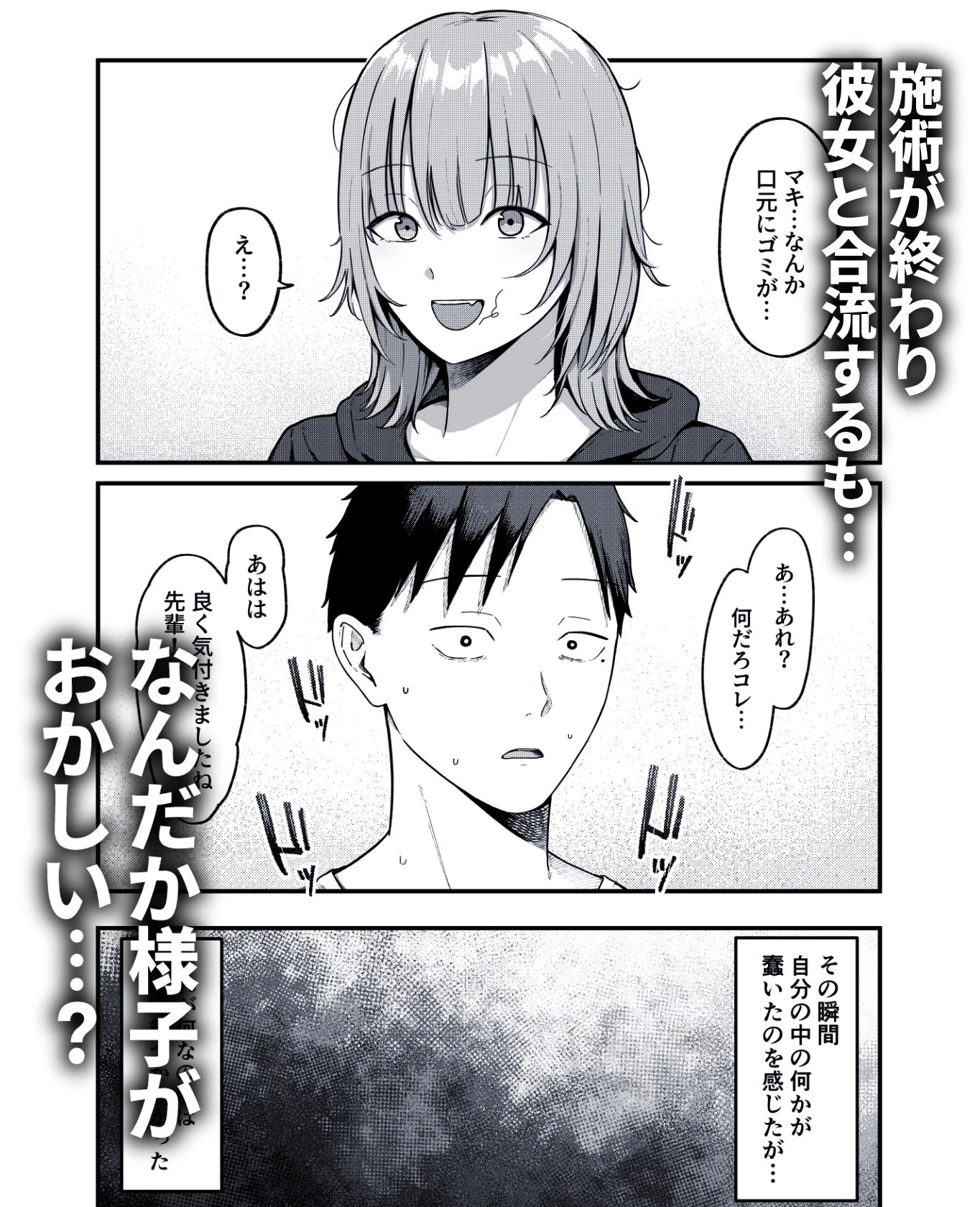 セックス向上性感クリニック! 6ページ