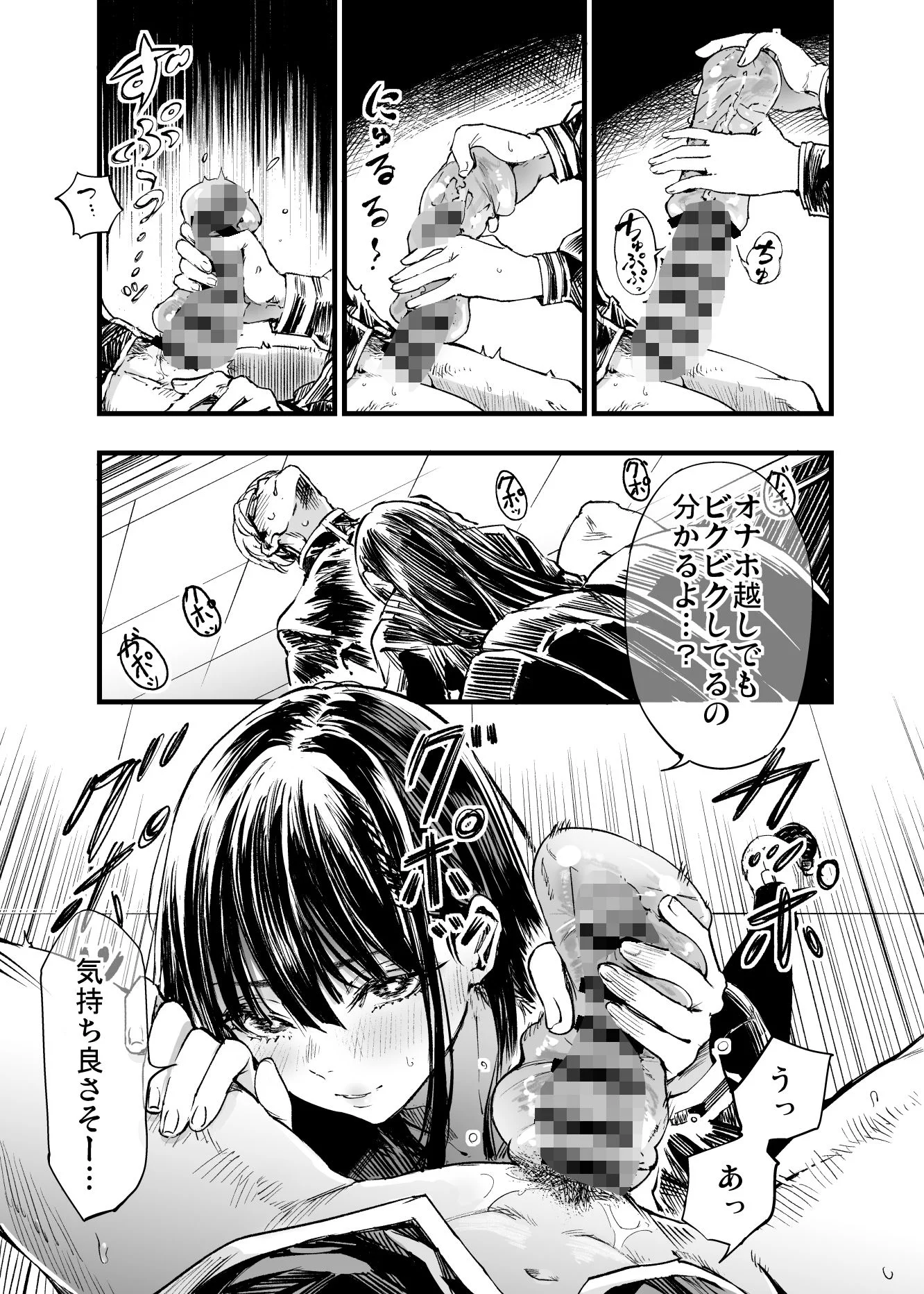 ふたりが幸せになっていく姿を見るくらいなら死んだほうがいい。2 4ページ