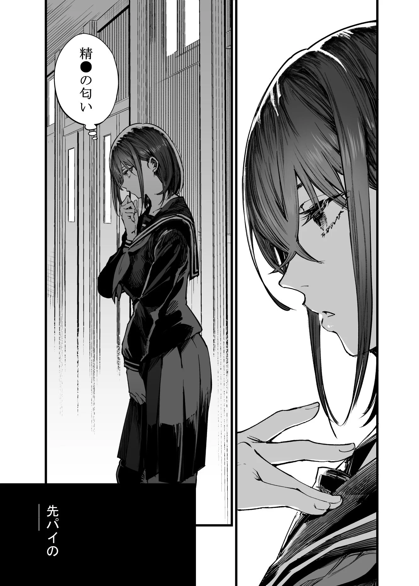 ふたりが幸せになっていく姿を見るくらいなら死んだほうがいい。2 6ページ