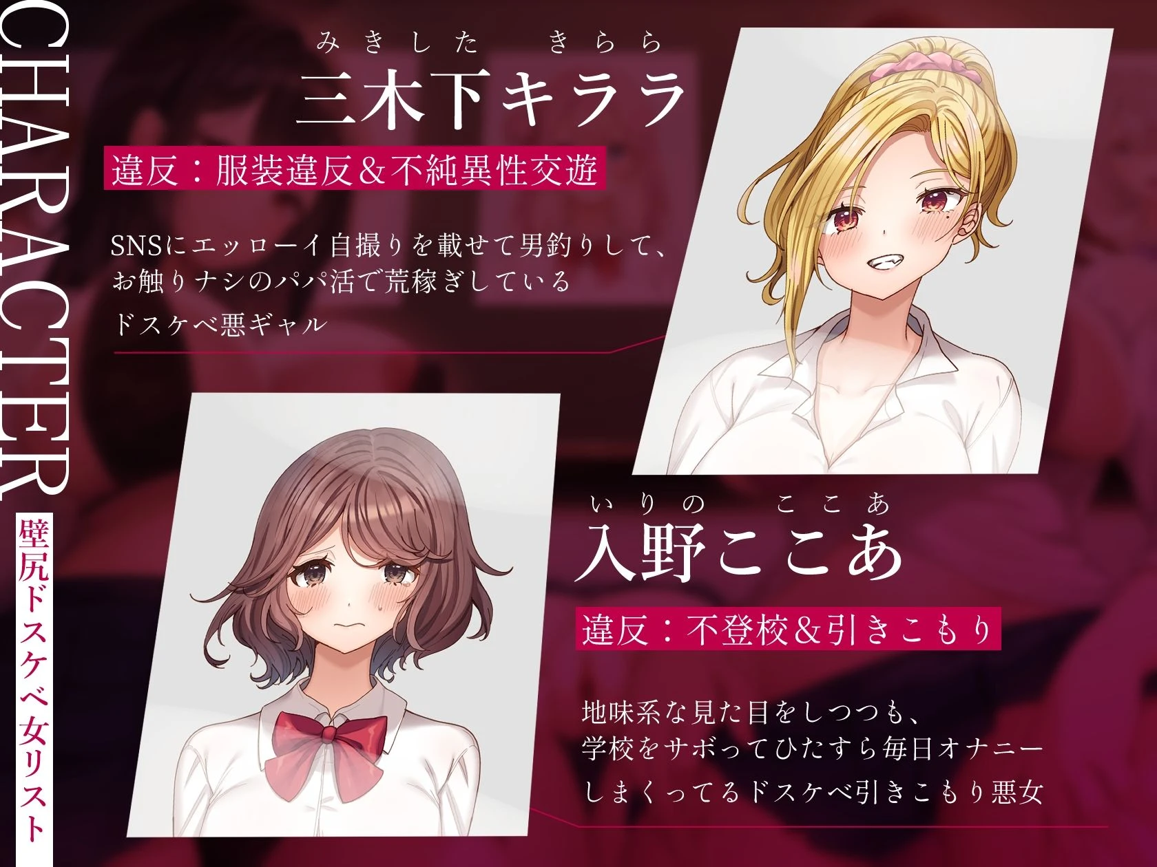 壁尻おまんこ学園生徒指導部〜素行不良ドスケベマンコを最優秀オス精子でお仕置きエッチ＆孕ませ種付けで少子化撲滅委員会！！〜 2ページ