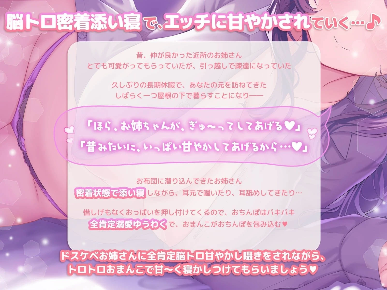 【密着添い寝】ドスケベクールお姉さんにお布団の中で’脳トロ甘やかし囁き’されながら’無条件溺愛ぬくぬく全肯定セックス’で’おやすみおまんこ’する話 エロ漫画 無料