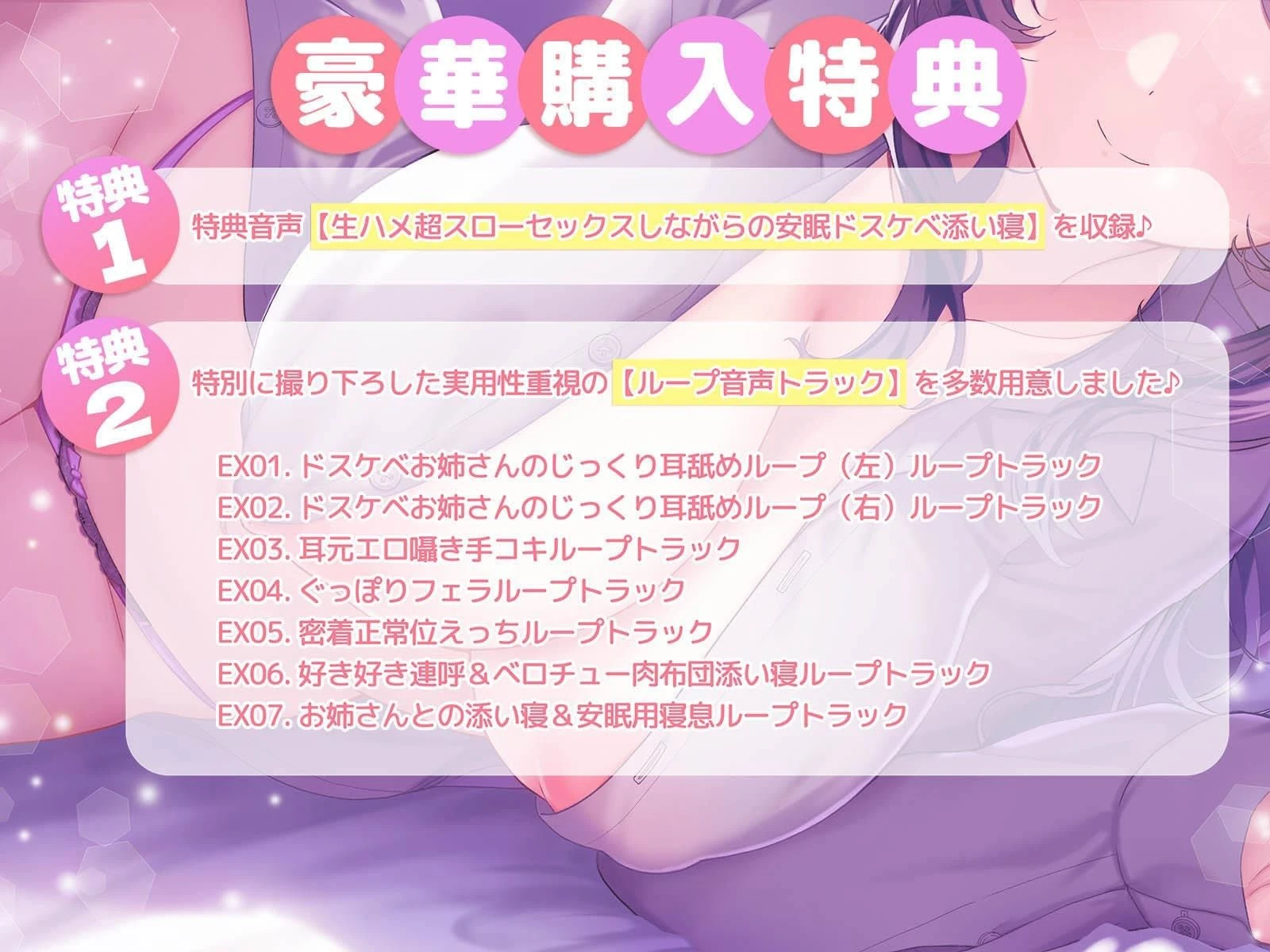 【密着添い寝】ドスケベクールお姉さんにお布団の中で’脳トロ甘やかし囁き’されながら’無条件溺愛ぬくぬく全肯定セックス’で’おやすみおまんこ’する話 4ページ