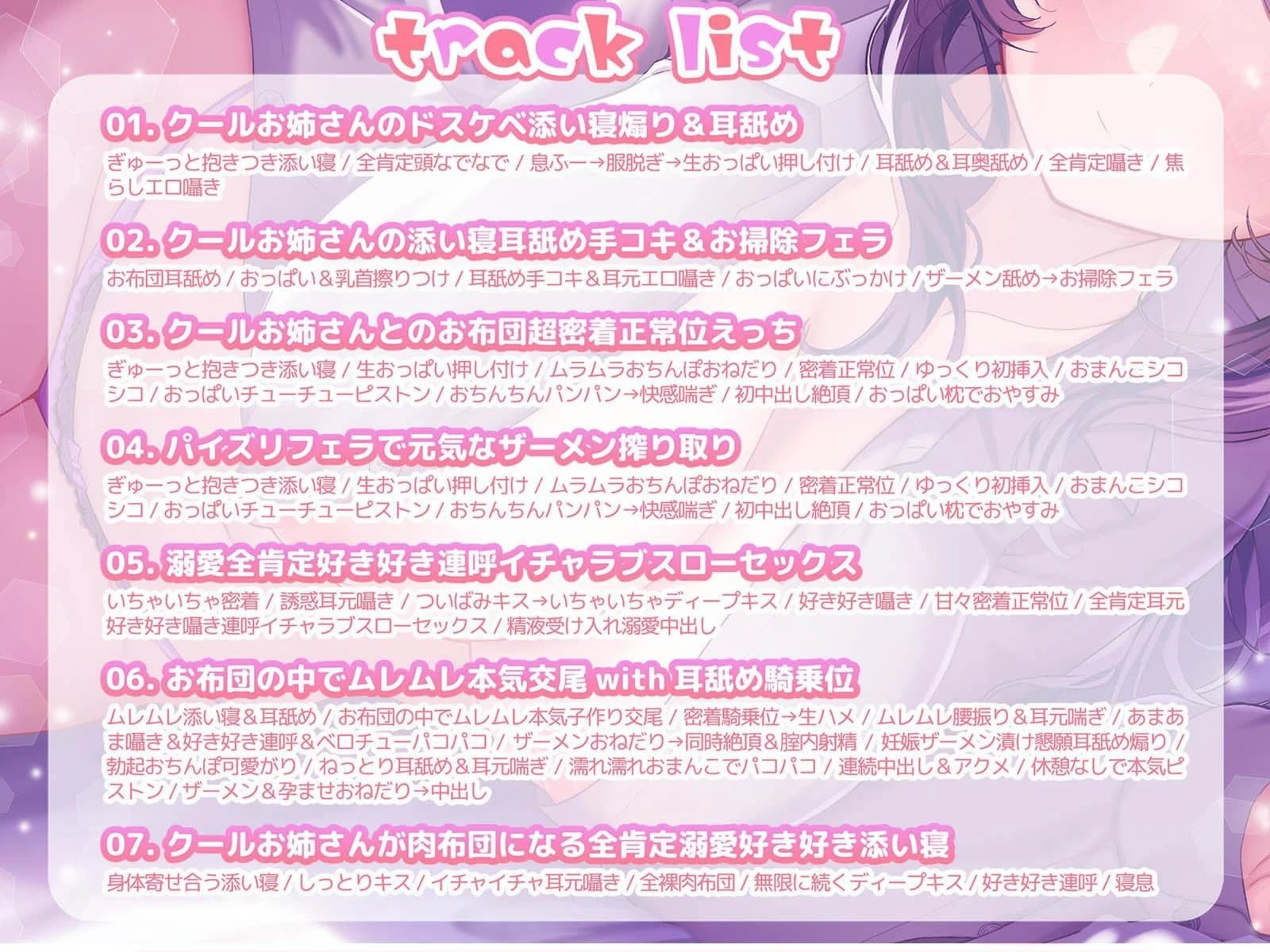 【密着添い寝】ドスケベクールお姉さんにお布団の中で’脳トロ甘やかし囁き’されながら’無条件溺愛ぬくぬく全肯定セックス’で’おやすみおまんこ’する話 5ページ