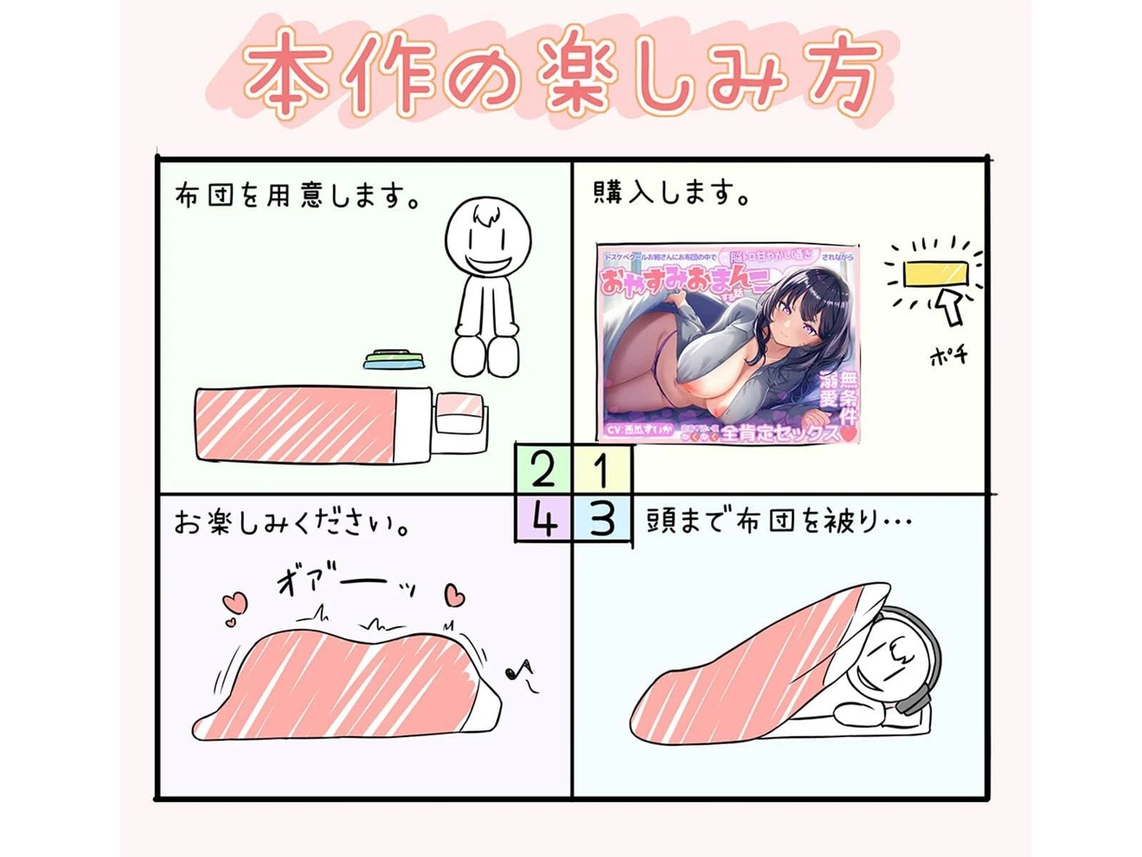 【密着添い寝】ドスケベクールお姉さんにお布団の中で’脳トロ甘やかし囁き’されながら’無条件溺愛ぬくぬく全肯定セックス’で’おやすみおまんこ’する話 6ページ