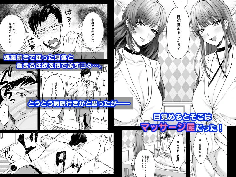 〜異世界マッサージ屋へようこそ〜 エロ漫画 無料