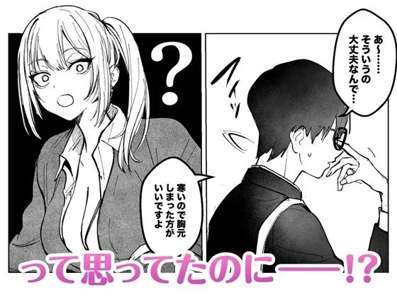 両片想いが実らないギャルさんはイラムラチクニーが止まらない！ 3ページ