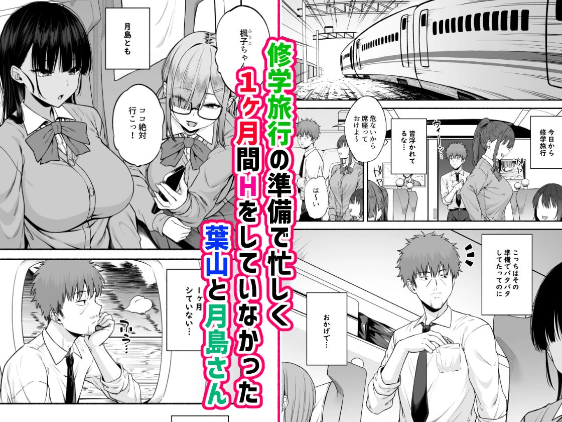 水泳部の無口でおとなしい月島さんはHに興味津々4 2ページ