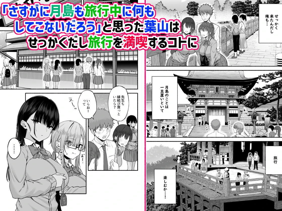 水泳部の無口でおとなしい月島さんはHに興味津々4 3ページ