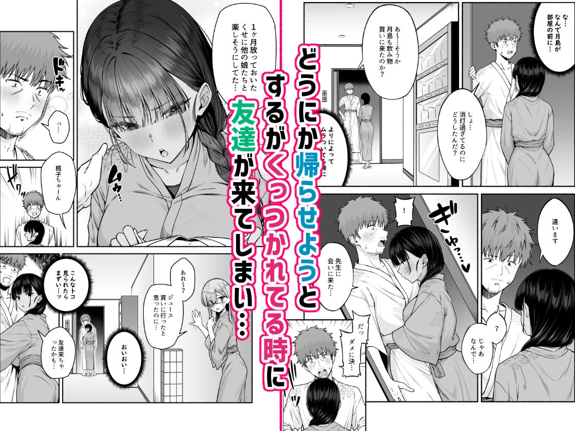 水泳部の無口でおとなしい月島さんはHに興味津々4 5ページ