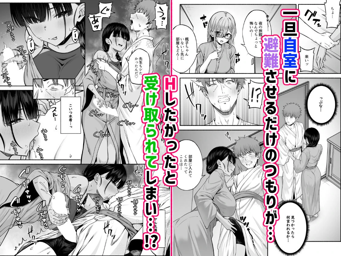 水泳部の無口でおとなしい月島さんはHに興味津々4 6ページ