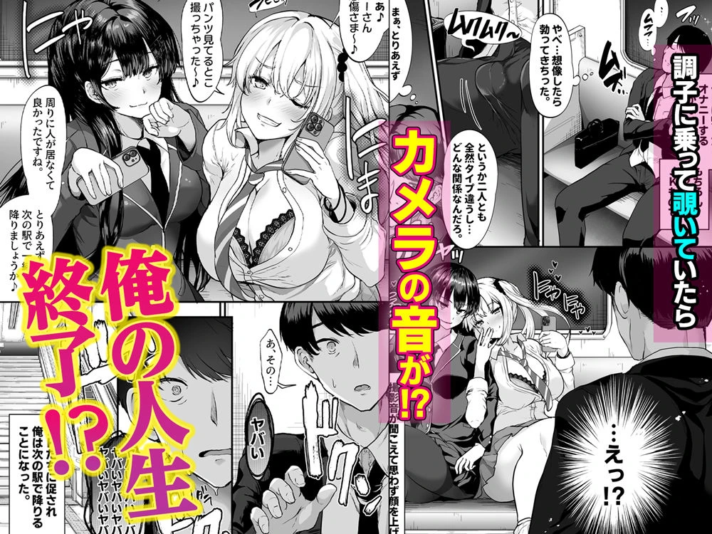 生意気ギャルとイキ狂うまでわからせえっちしたハナシ 3ページ