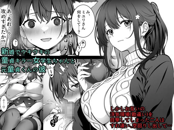 童貞大好き女学生ちゃん、絶倫童貞に敗北する―Second Memory― 2ページ