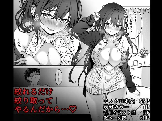 童貞大好き女学生ちゃん、絶倫童貞に敗北する―Second Memory― 7ページ