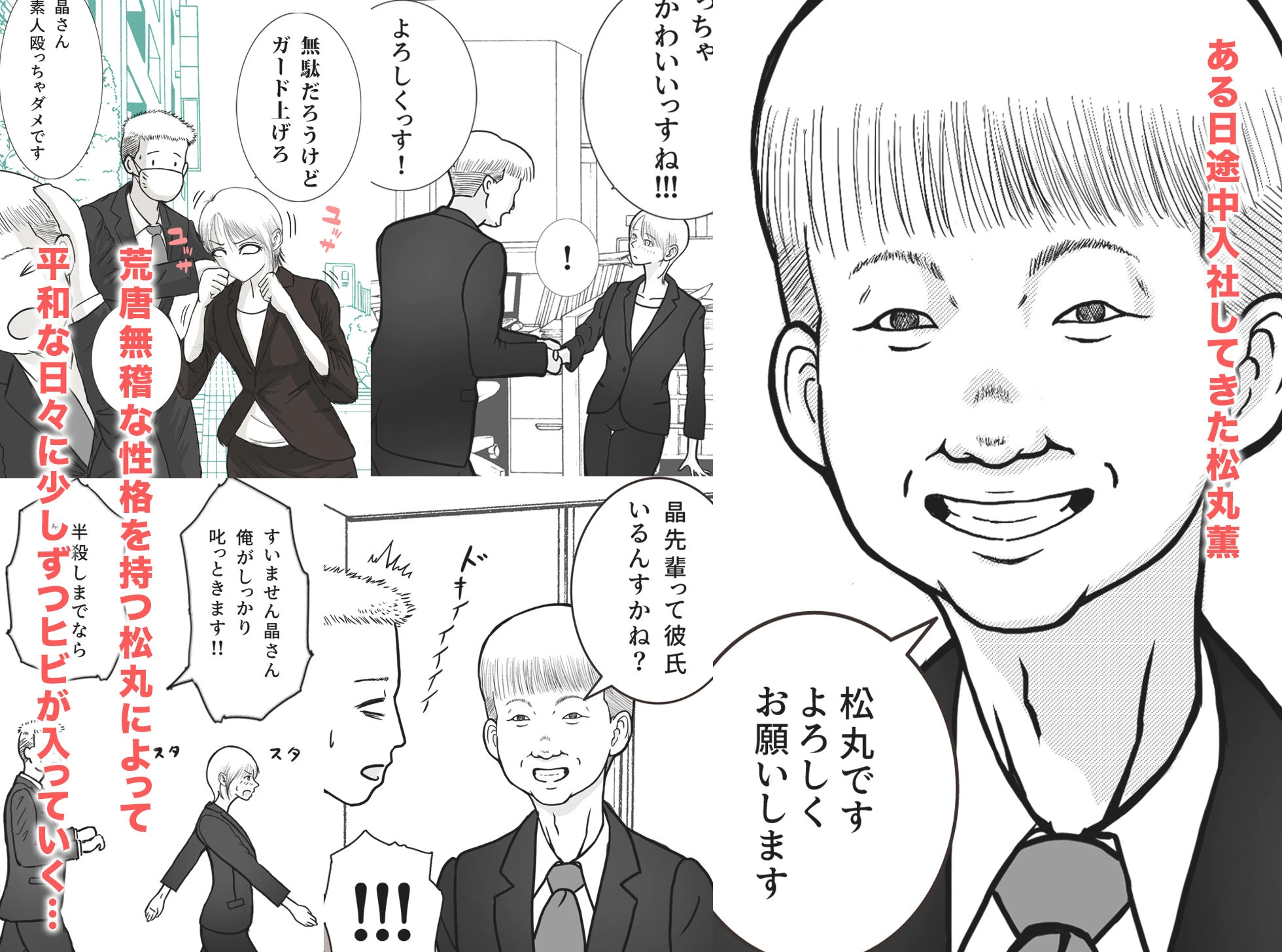 寝取り動画が送られてきたけど思ってたのと違った 3ページ