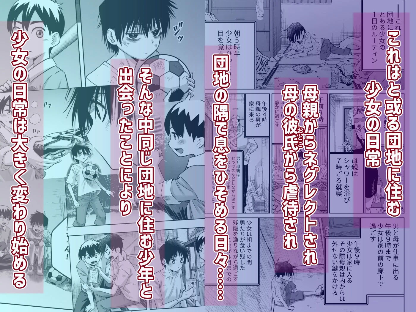 団地の友達  中編 エロ漫画 無料