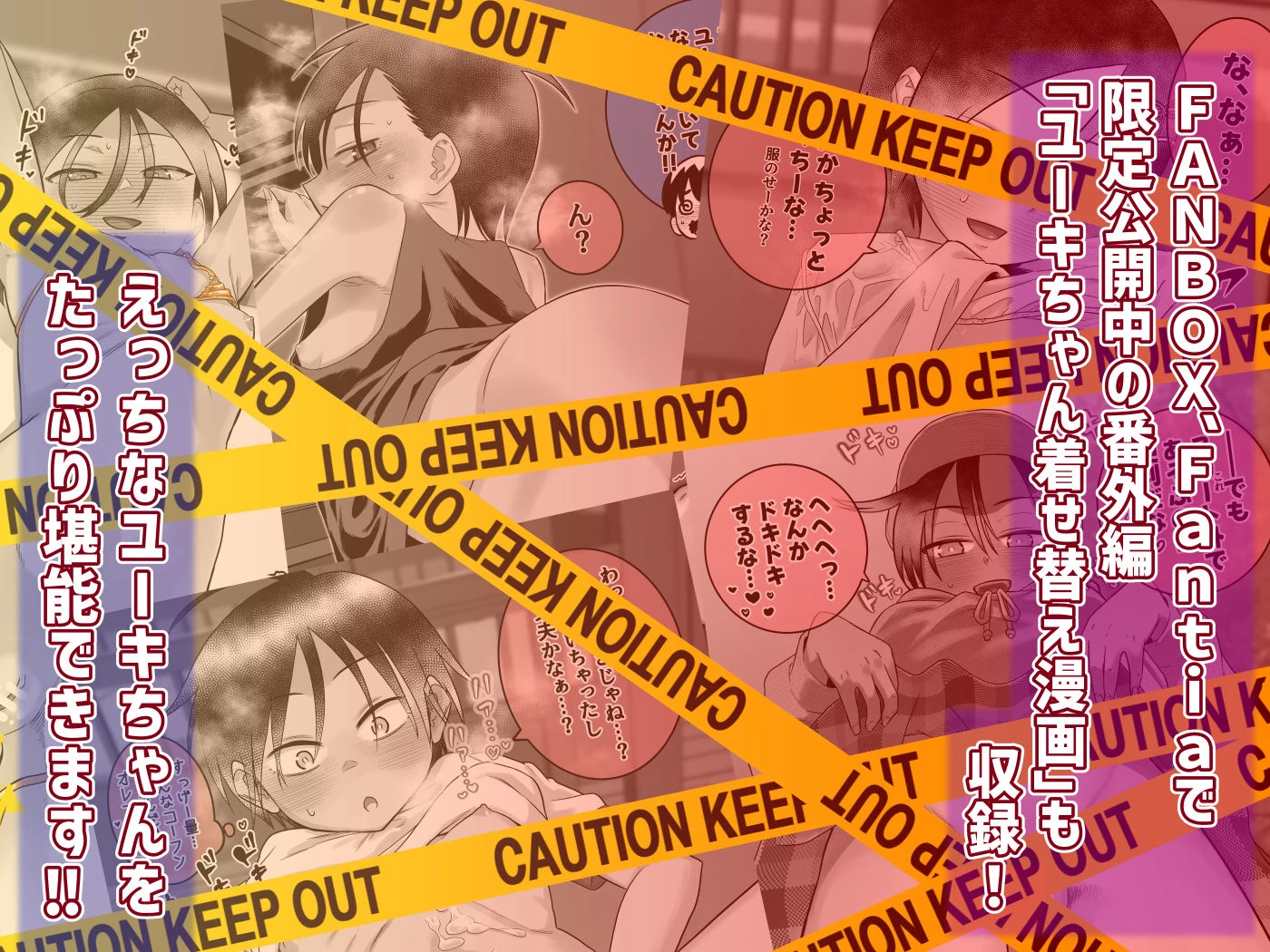 団地の友達  中編 10ページ