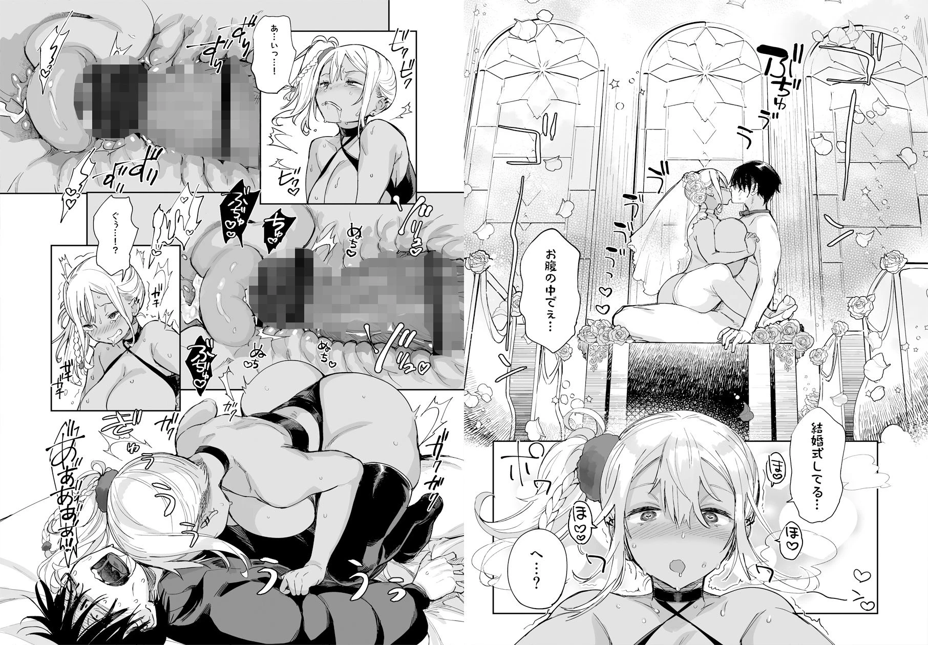 スケベなだけの悪女 総集編1 7ページ