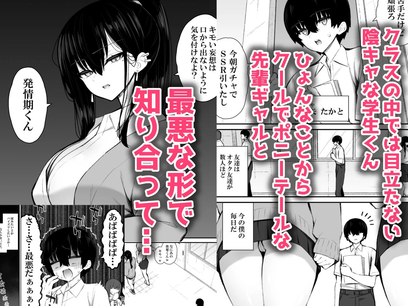 クールなギャルがオナホになってくれる話 2ページ