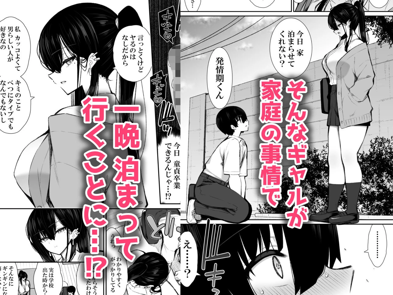 クールなギャルがオナホになってくれる話 3ページ