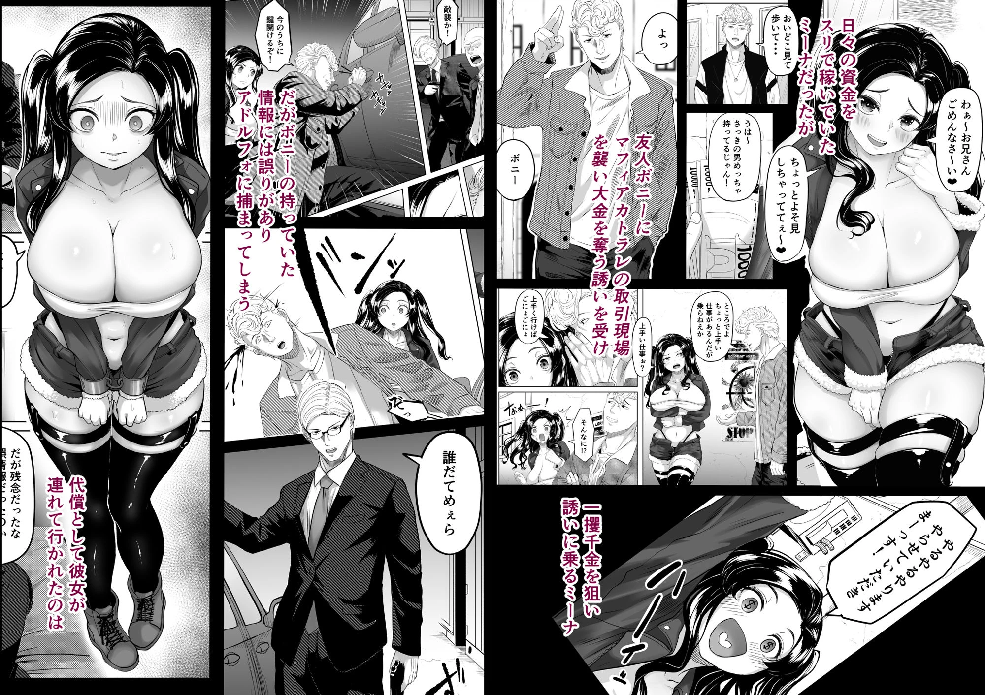 競売便女 3ページ