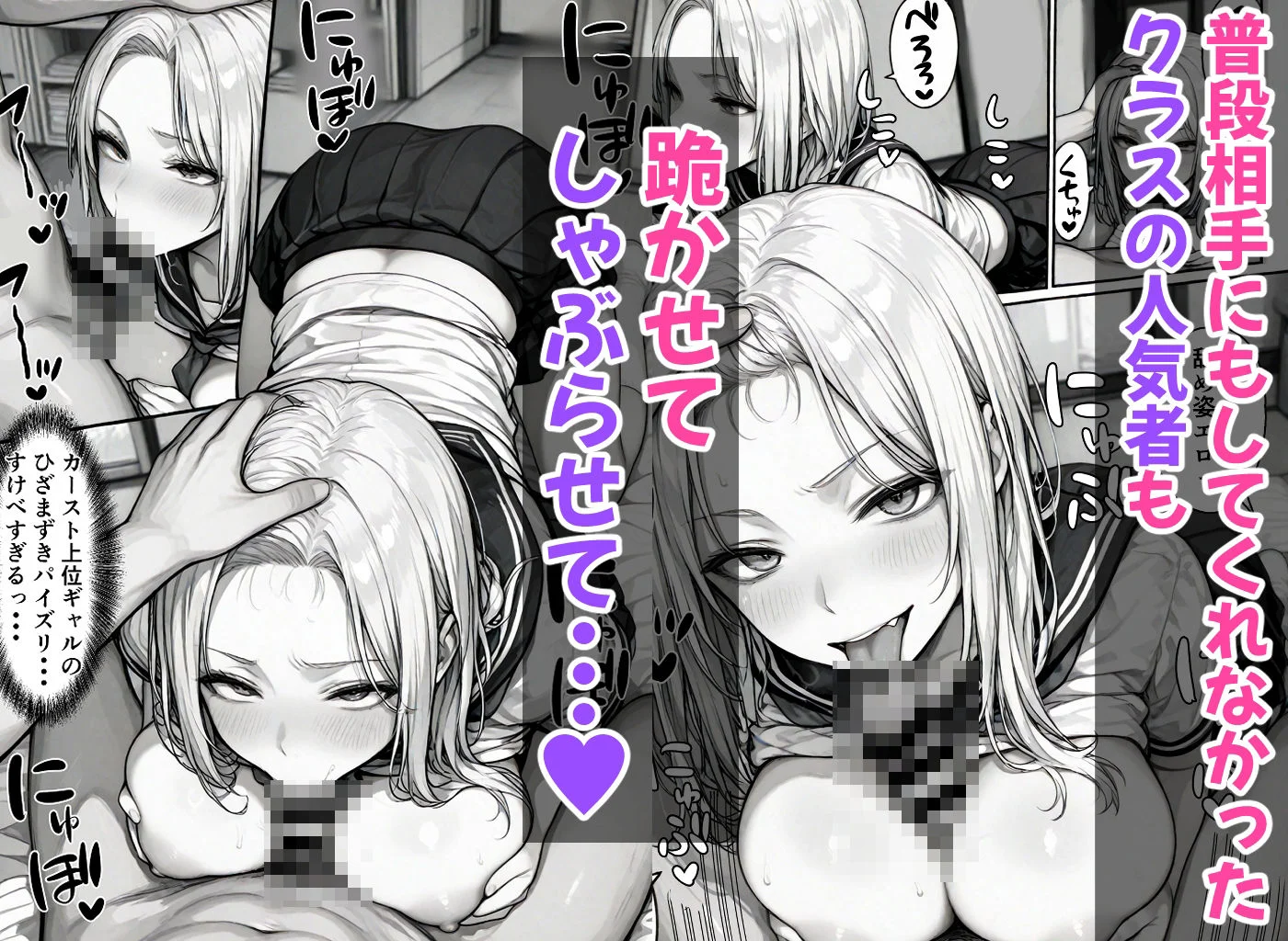 卒アル催●アプリ クラスメイトを支配できる卒業アルバム 総集編 4ページ