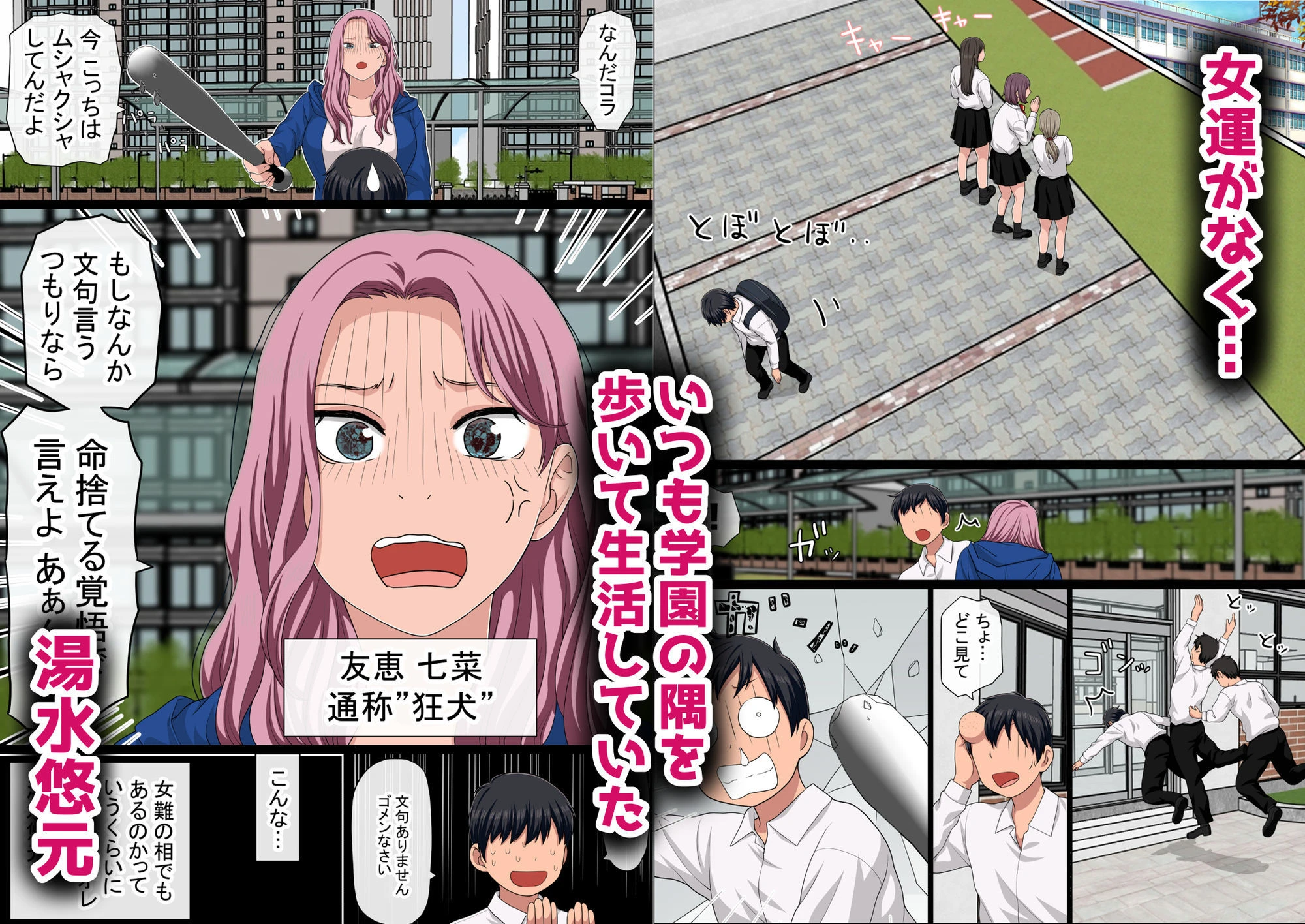 湯水くん家のお風呂サウナ2〜クラスの女共とヤれるっていうウワサ〜 2ページ