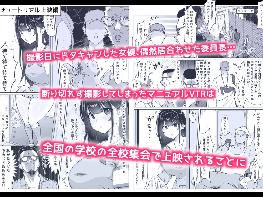 匿名性交BOX 番外編  チュートリアル上映編＆初めてのグラビア撮影編 4ページ