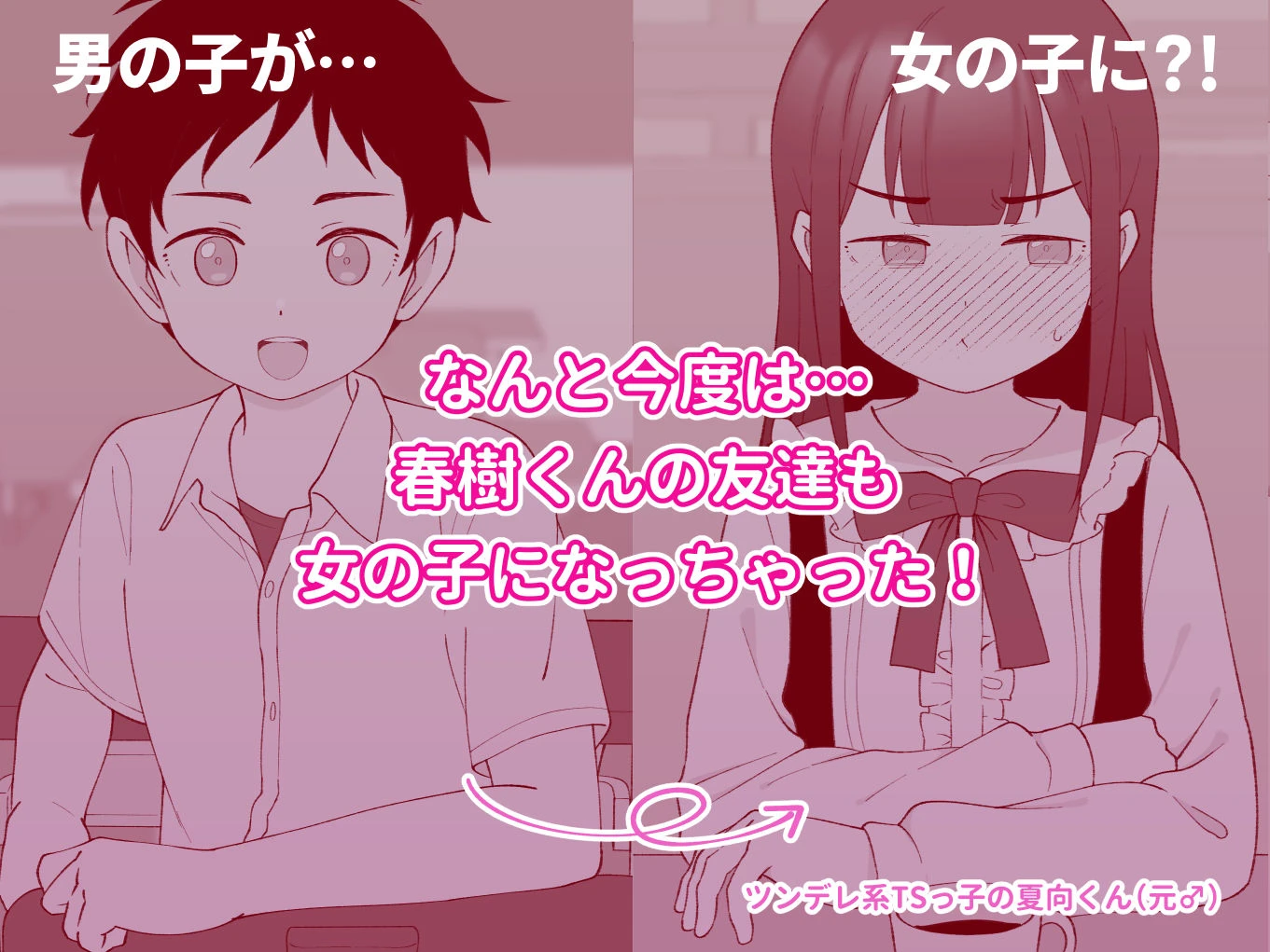 兄貴の彼女になる女の子になっちゃった弟 総集編完全版2 4ページ