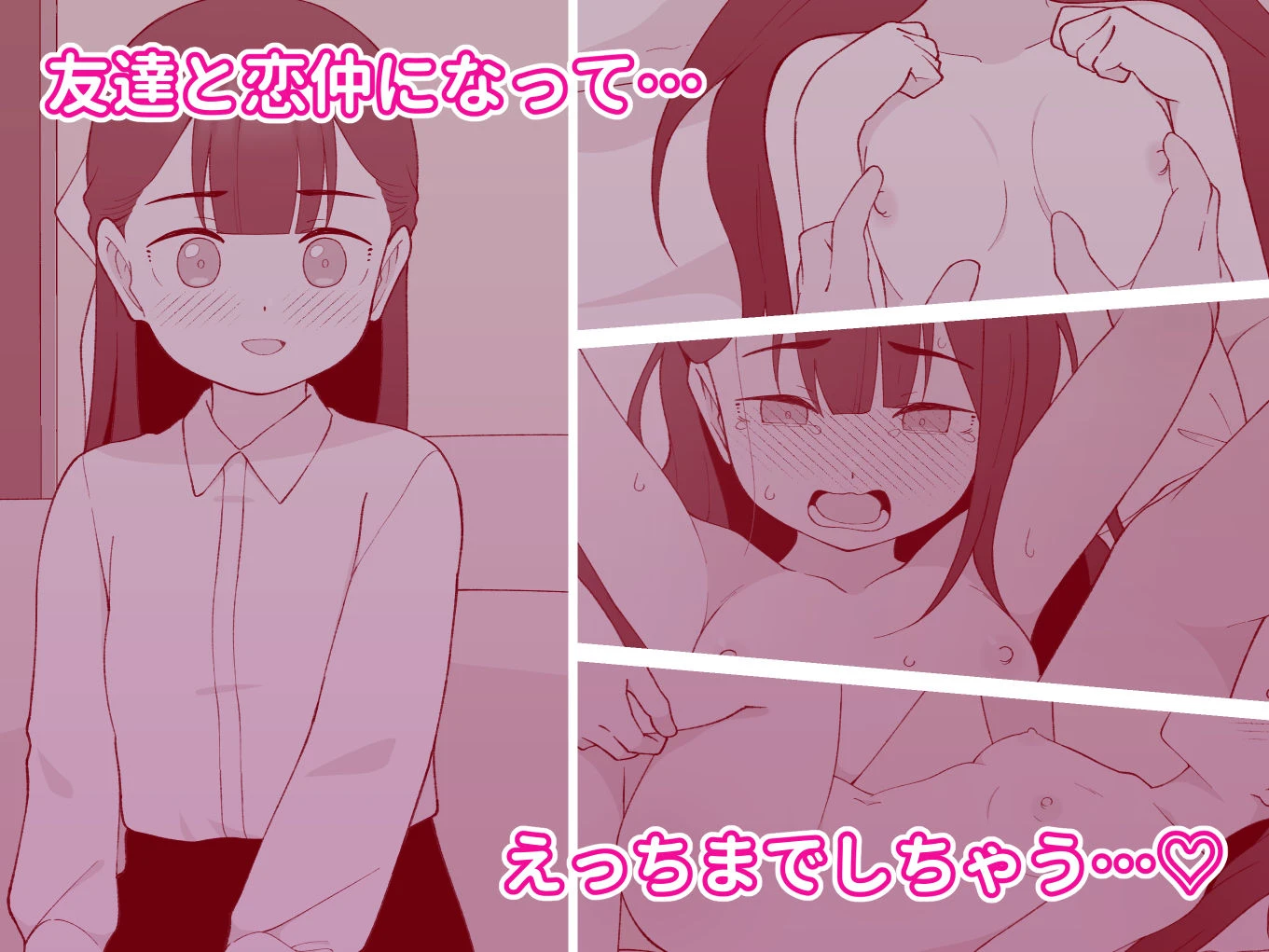 兄貴の彼女になる女の子になっちゃった弟 総集編完全版2 5ページ