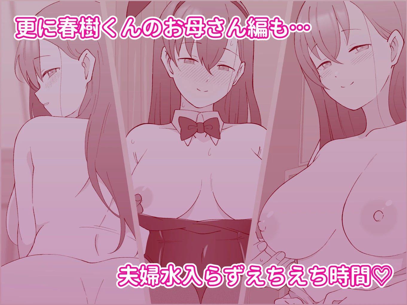 兄貴の彼女になる女の子になっちゃった弟 総集編完全版2 6ページ