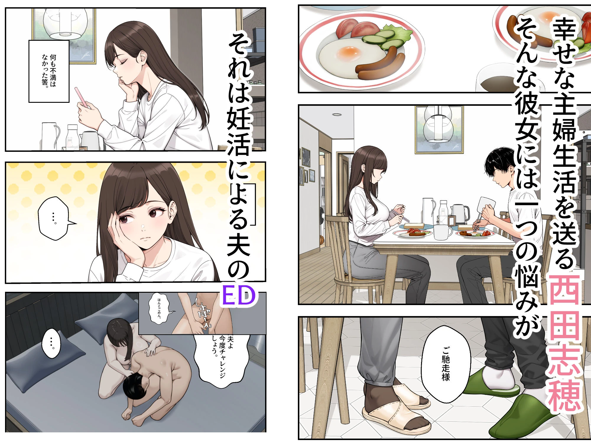 ネトラレ配信妻 2ページ