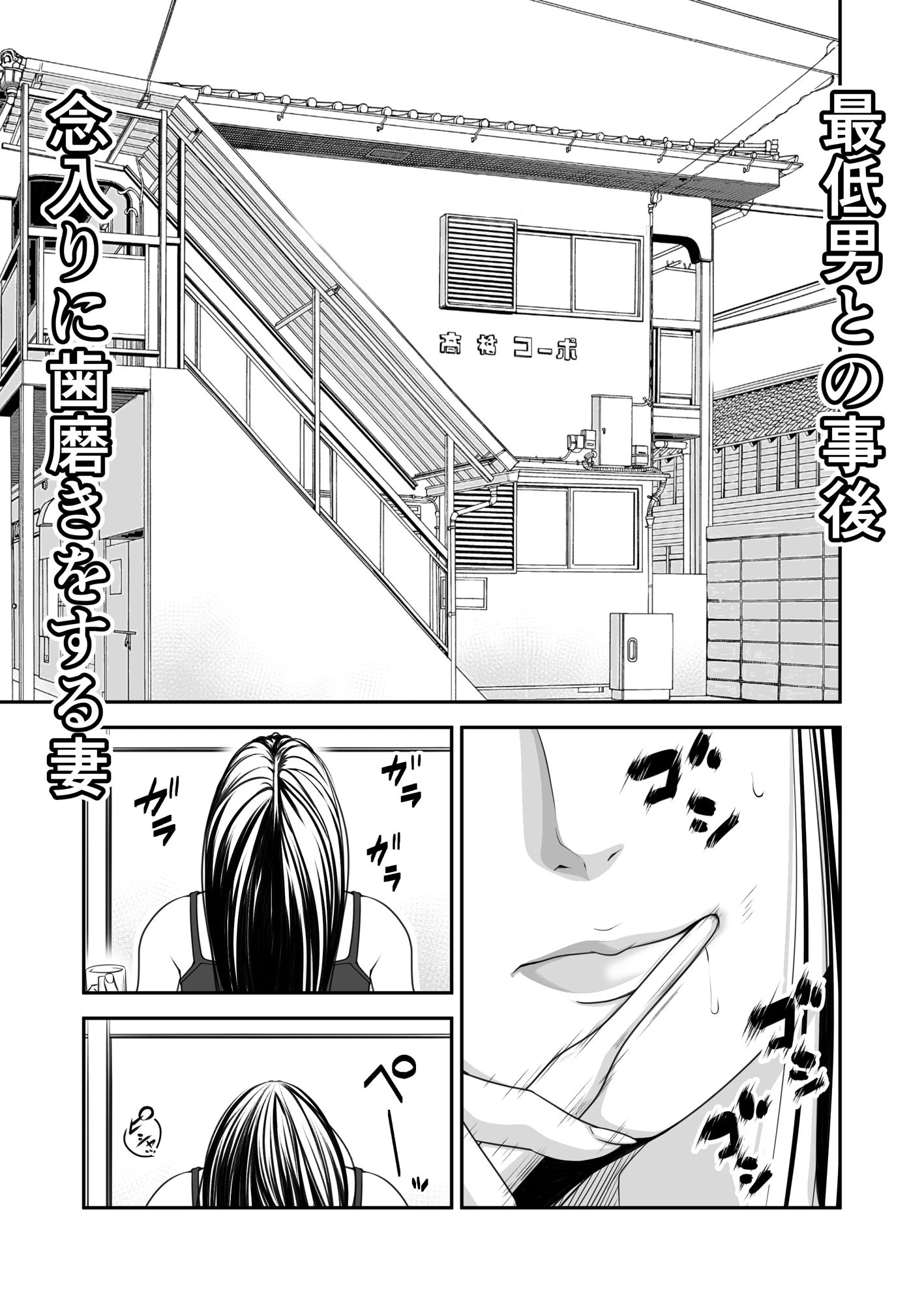 償い妻10 3ページ