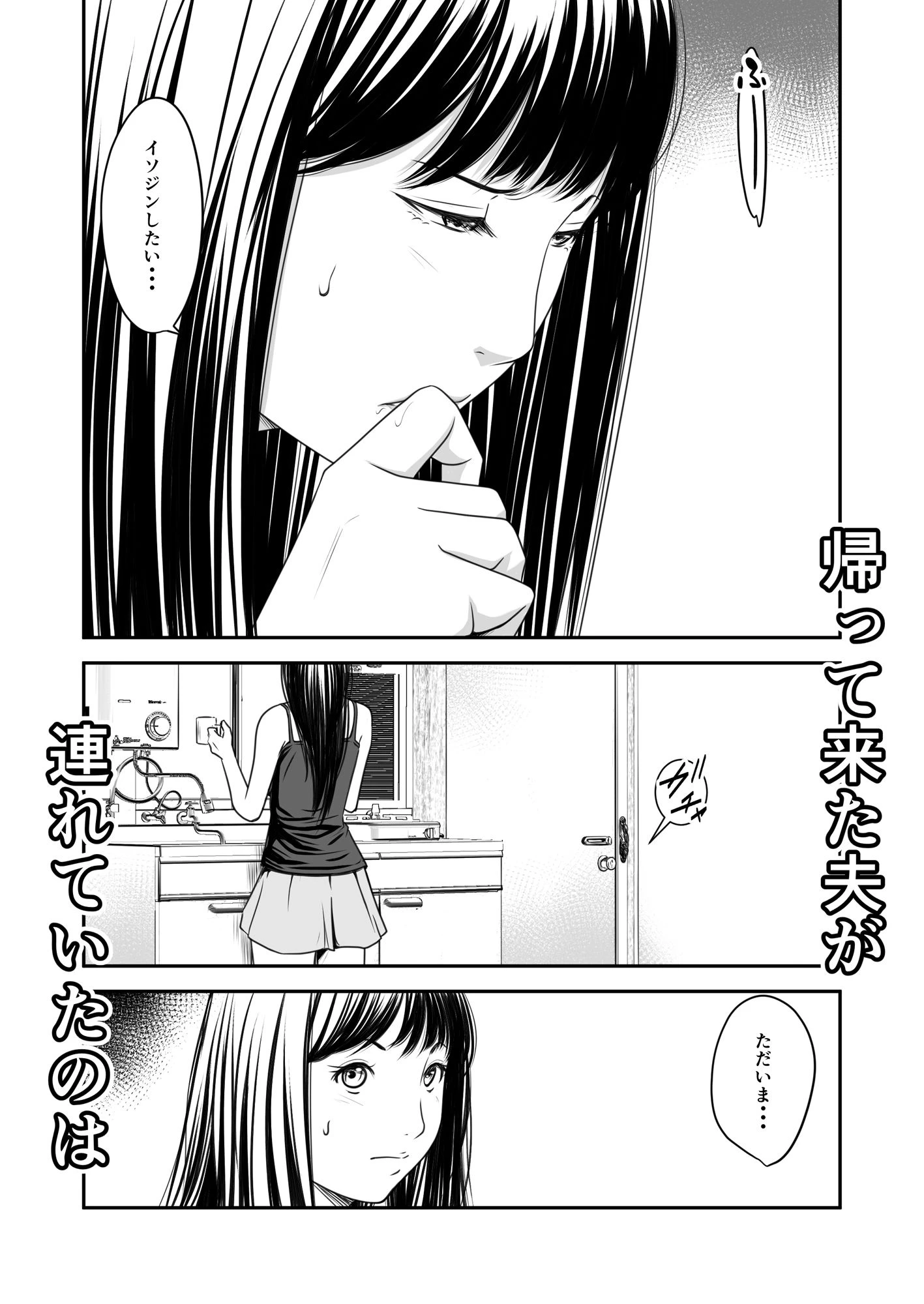 償い妻10 4ページ