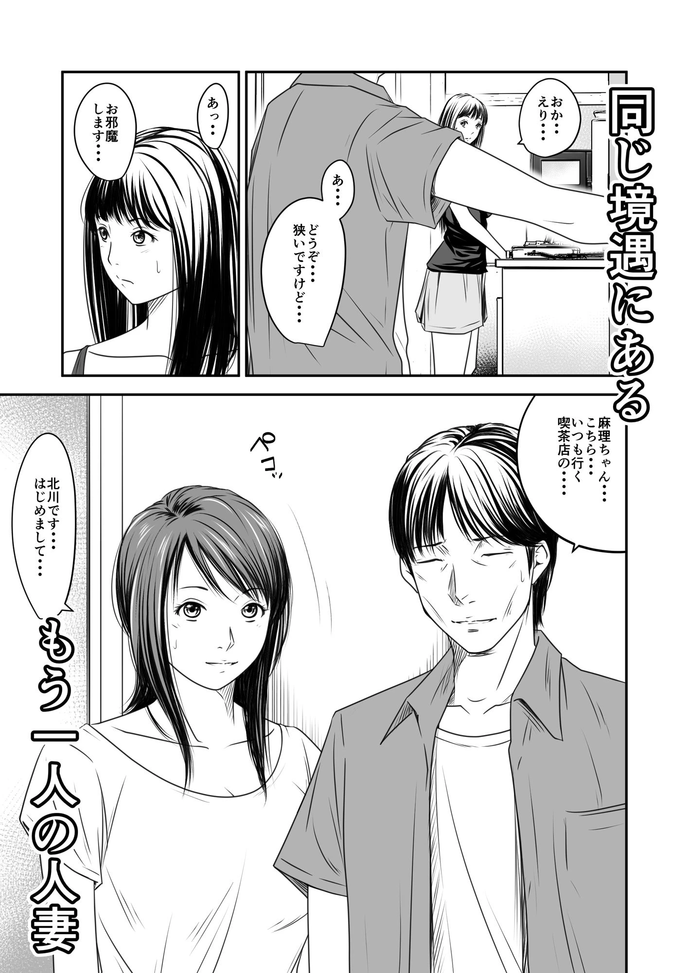 償い妻10 5ページ