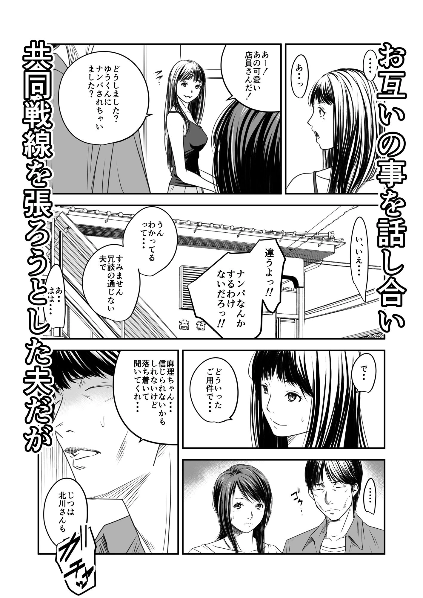 償い妻10 6ページ