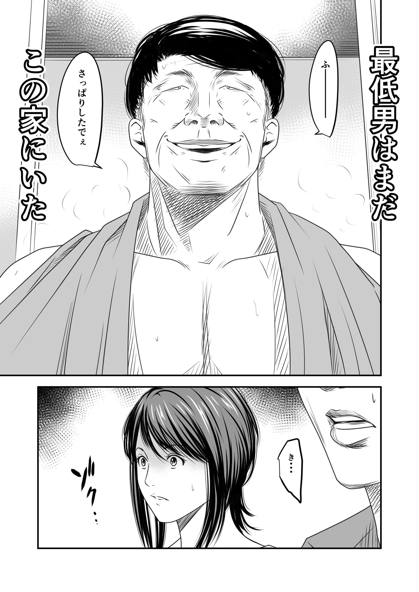 償い妻10 7ページ