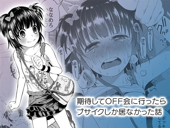 ボコボコりん総集編 2ページ