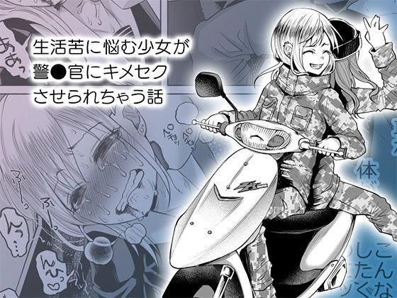 ボコボコりん総集編 8ページ