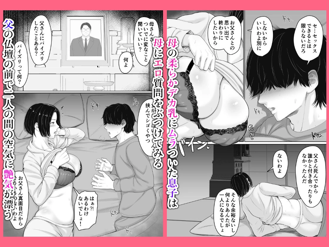 肝っ玉かーちゃんと喧嘩ばかりのニートの俺が母さんに生中出ししてから仲良くなった話 5ページ