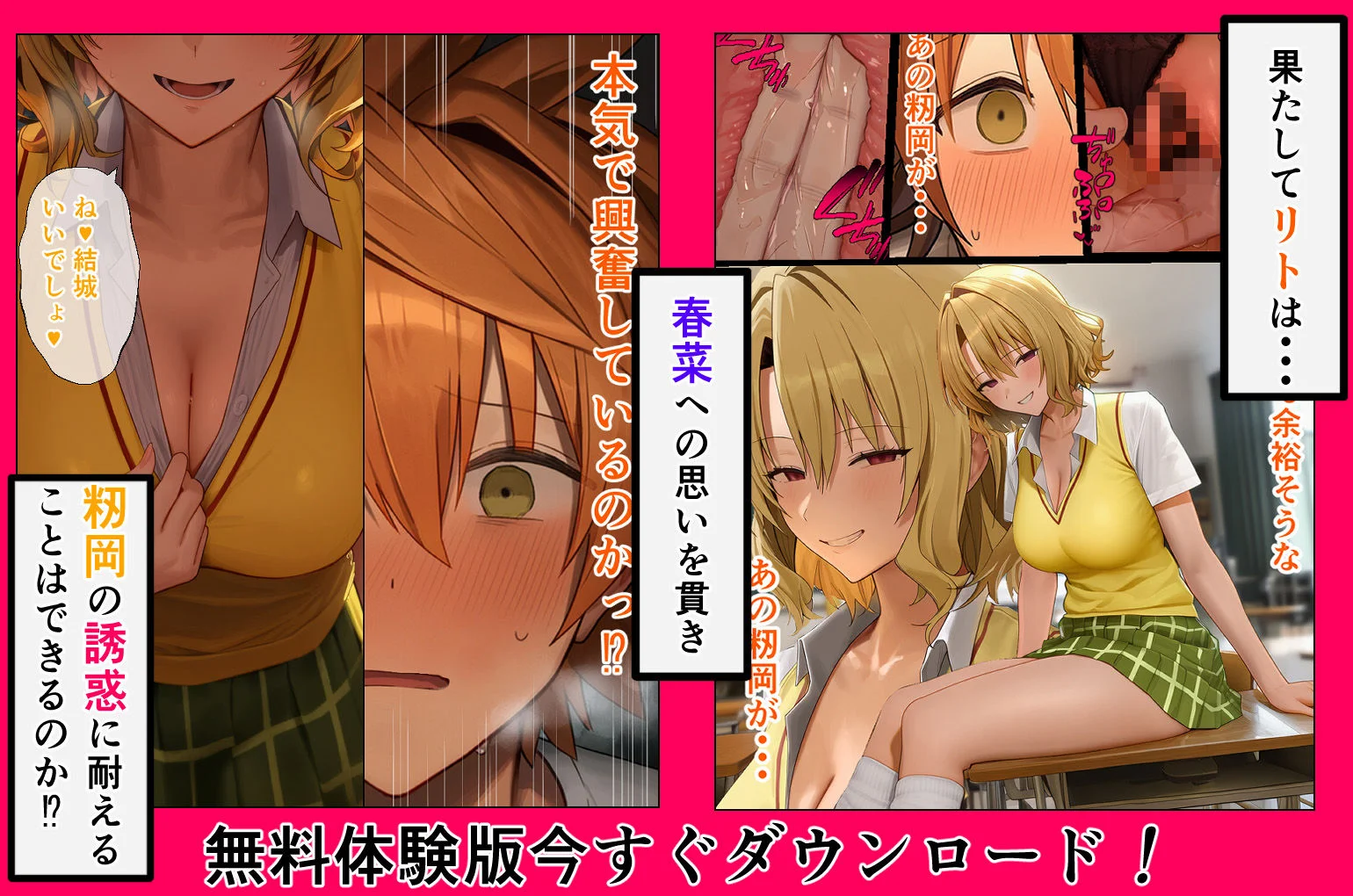 リトラレ2 5ページ