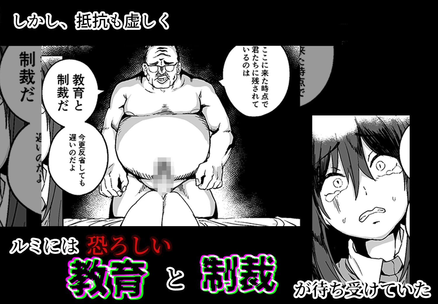 合法JK風俗店 4ページ