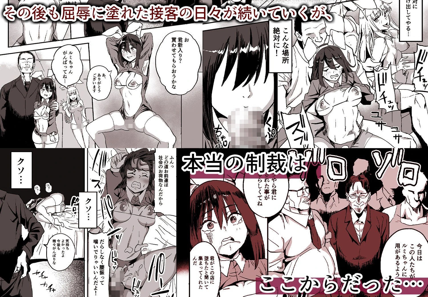 合法JK風俗店 6ページ