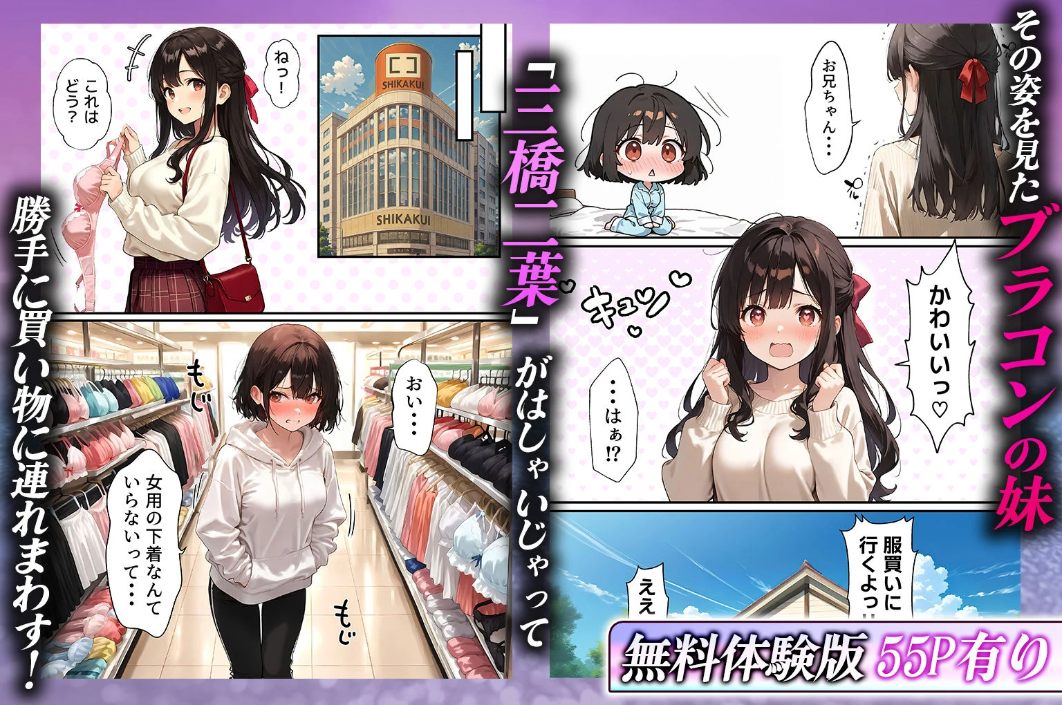 女体化したオレが清楚系ビッチの妹のせいでチャラ男に強●メス堕ち 3ページ