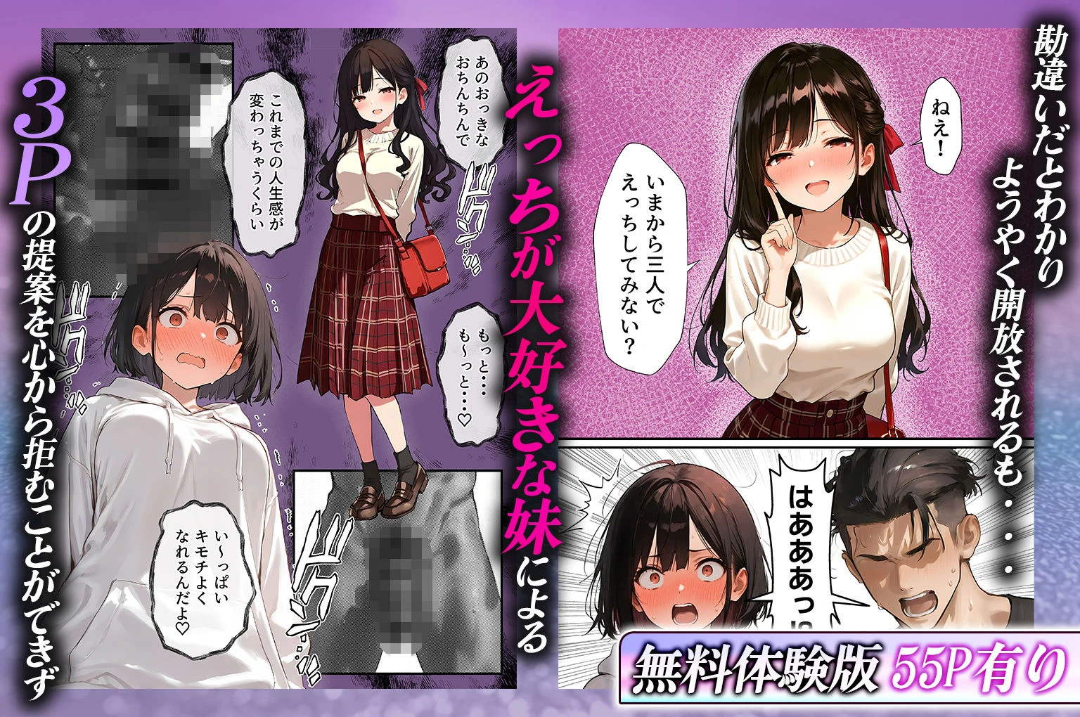 女体化したオレが清楚系ビッチの妹のせいでチャラ男に強●メス堕ち 8ページ