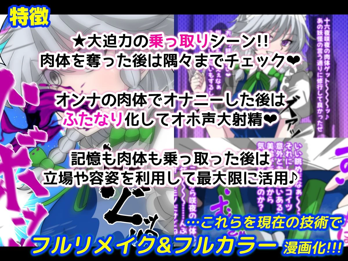 REvival＋ 4ページ