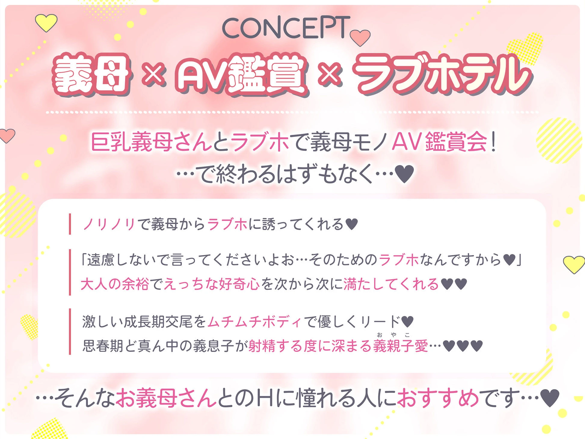 グイグイくる義母とAV鑑賞2〜ラブホテル編〜 2ページ