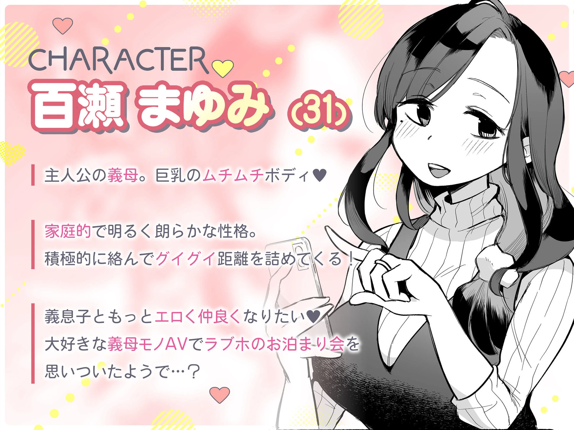 グイグイくる義母とAV鑑賞2〜ラブホテル編〜 11ページ